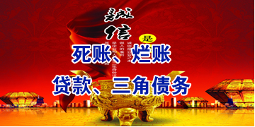 西工要债公司